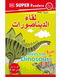 Meet the Dinosaurs (DK Super Readers, Pre-level) (Arabic Edition)